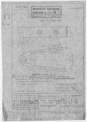 М10-43-19_ШлюпкаРабочая3.5_5.5м_ПетляШлюпкиНижняя_1958